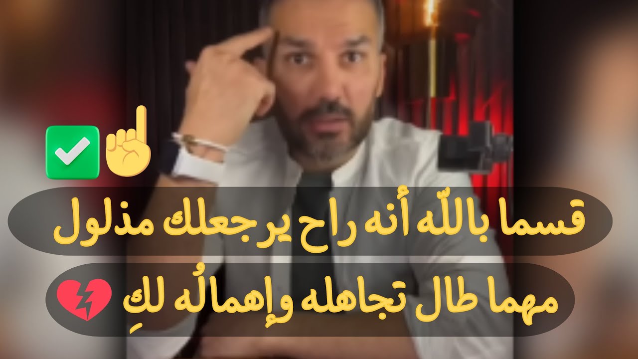 أقسم بالله أنه هيندم عليك ندم العمر لأنه كسر قلبك وأتحداكي راح يرجعلك مقهور💔 بس لوطبقتي الشغلة دي✅👌