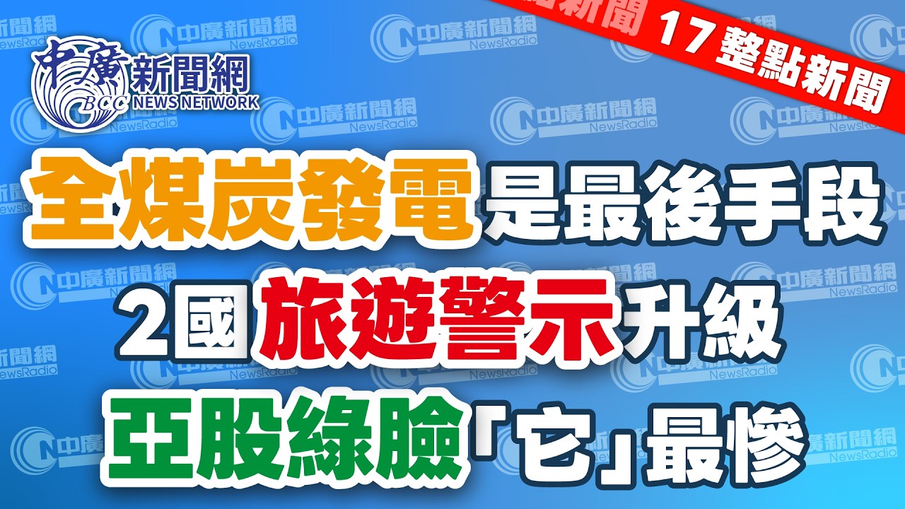3.3.26【李竺禪｜17整點新聞】傳政院將提李貞秀當選無效之訴｜吳思瑤證實「扶君計劃」進行中｜中華隊5比1勝軟銀｜為經典賽！台視不轉播奧斯卡