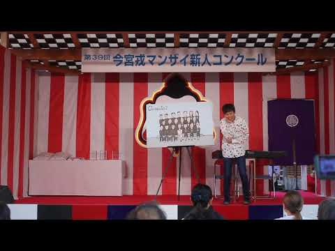 39th Imamiya Ebisu Manzai Newcomer Competition "kento fukaya"