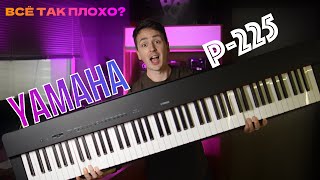 картинка: Yamaha P-225 | Обзор и сравнение с Yamaha P-145, что выбрать? #yamaha