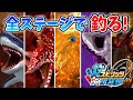 エビルモンスター出現！全8個の海でモンスタークラスを釣り上げろ【釣りスピリッツ水族館】実況Part129