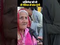 "मैंने योगी का नमक खाया है!" 🚨 UP Dadi's SAVAGE Reply Destroys Fake Narratives! 🔥