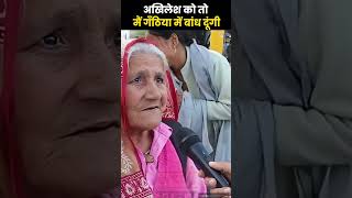 "मैंने योगी का नमक खाया है!" 🚨 UP Dadi's SAVAGE Reply Destroys Fake Narratives! 🔥