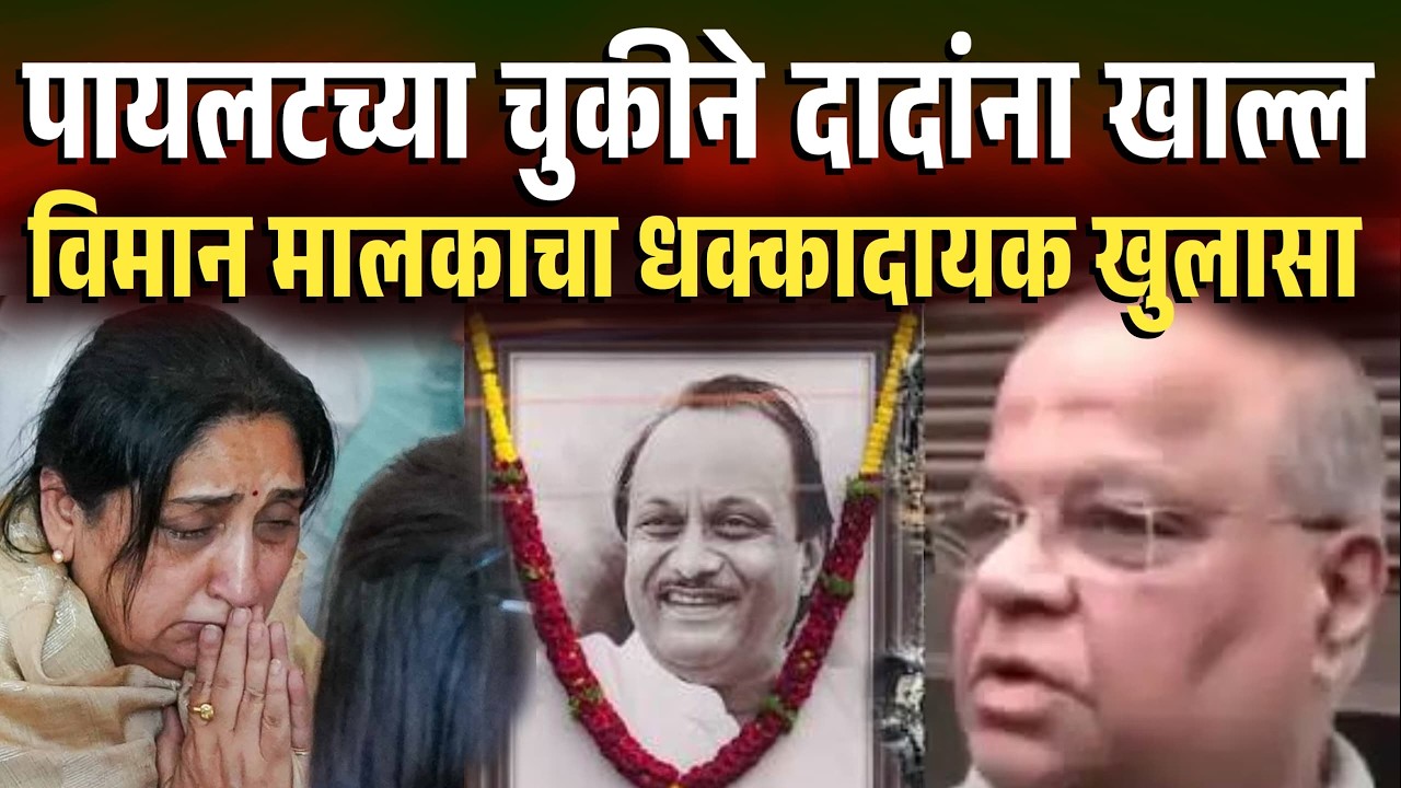 पवारांची घाई अंगलट आली, नाहीतर १ महिना १० दिवसात घातपाताचा कट बाहेर आला असता Sunetra Pawar