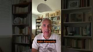 Τουρκία: Ανησυχία για εμπλοκή Σαουδικής Αραβίας σε πόλεμο Ιράν-Αμερικής #strategy