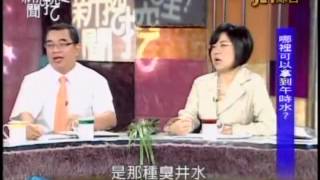 新聞挖挖哇：端午節傳奇3 8 20100616