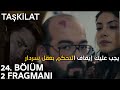 مسلسل المنظمة الجزء الثاني الحلقة 24 اعلان 2 مترجم طريق سردار للتخلص من خطة يلدرم الخطيرة حقيقةجيرين 
