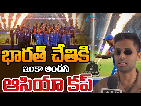 India vs Pakistan Asia Cup 2025 Live Updates | భారత్‌ చేతికి ఇంకా అందని  ఆసియా కప్‌ | ZEETeluguNews - ZEE24TELUGUNEWS