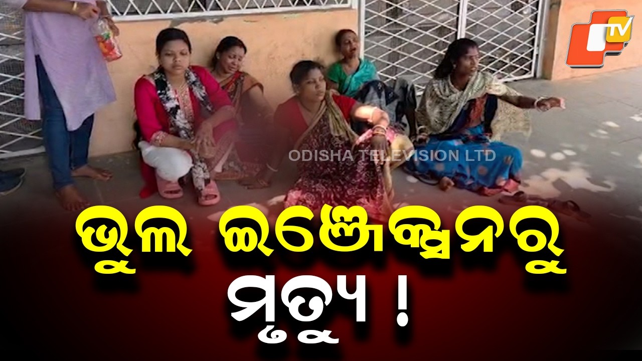 Minor Dies After Alleged Wrong Injection at Capital Hospital; Tension Erupts