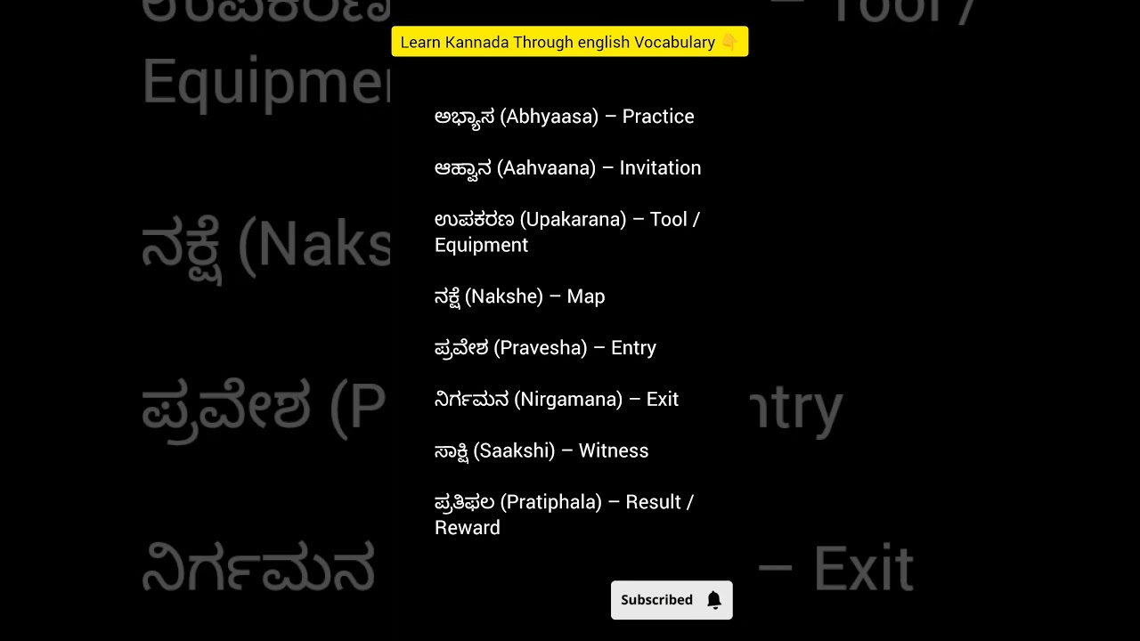 Learn Kannada Through english Vocabulary👆Subscribe channel 🙏