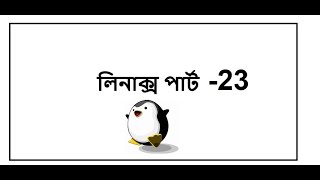Working with 'find' command, Linux for beginners in Bangla!