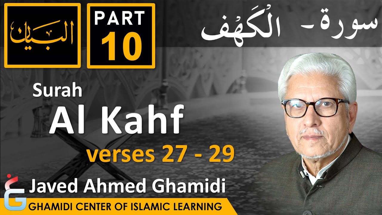 AL BAYAN - Surah AL KAHF - Part 10 - Verses 27 - 29 - Javed Ahmed Ghamidi