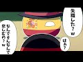 【ポーランドボール茶番】失職した？そんなんで悲しむ必要ある？w