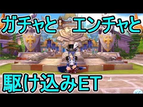 ラグマス 駆け込みet放送 ラグナロクマスターズ Youtube