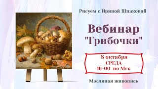 картинка: Вебинар 