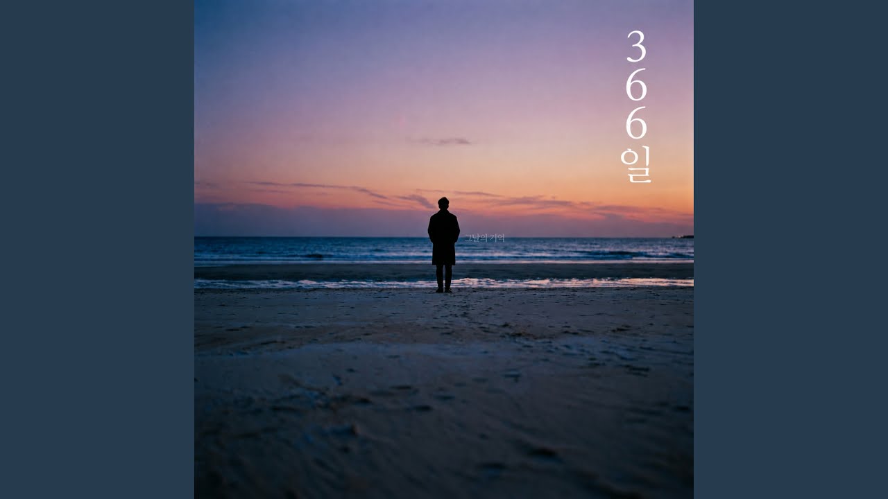 366 Days