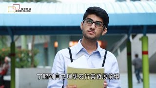 在職訓練啟發青年  為IT界提供人才