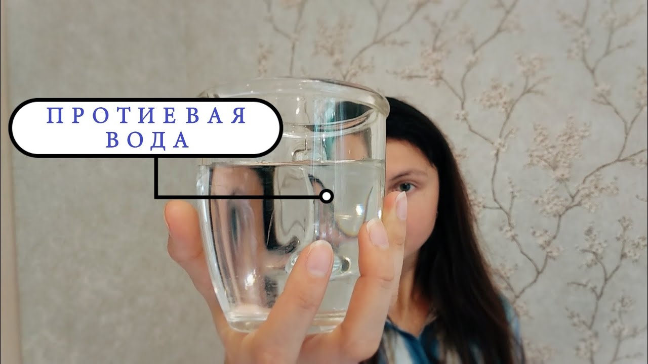 Протиевая вода