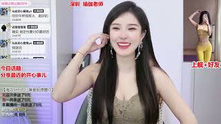 20230520-2138-真香KK-微胖御姐