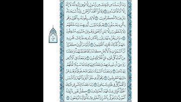 021 سورة الأنبياء مكتوبة ( مصحف المدينة ) بصوت الشيخ عبد الله بصفر قراءة متقنة نموذجية بدون إعلانات