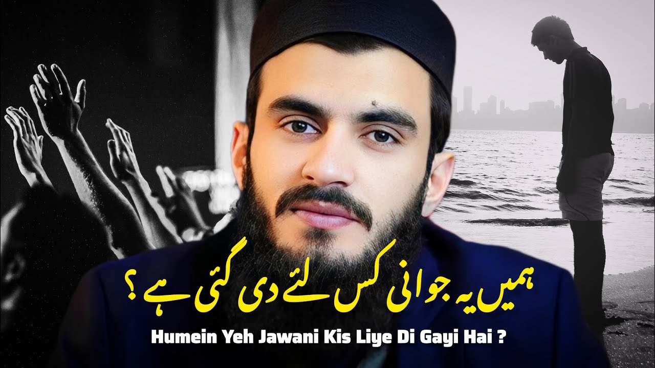 Humein Yeh Jawani Kis Liye Di Gayi Hai? | Ali Bhae Fans