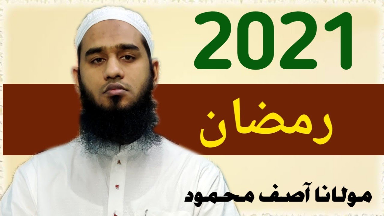 New Ramadan Bayan 2021 | Maulana Asif Mehmood Qasmi | 16 April 2021