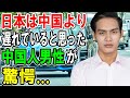 「中国の電気自動車は世界3位！でも日本は14位（笑」そんな中国人男性が日本に行くことになり、日本で見た技術力に驚愕してしまう→「ああ…なるほど。そうだったのか・・・。」【海外の反応】