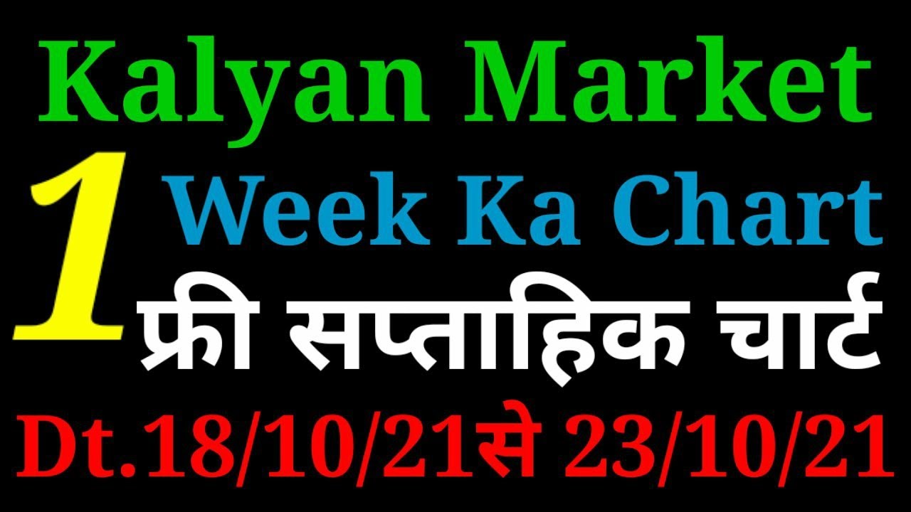 Date 18/10/21 Se 23/10/2021 Kalyan Market Weekly Chart Saptahik Chart