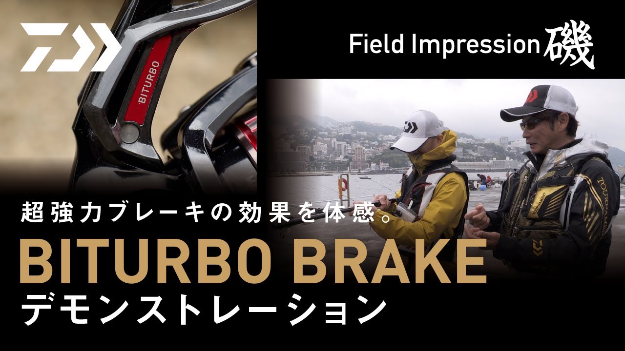 Daiwa シグナス Lbd Web Site