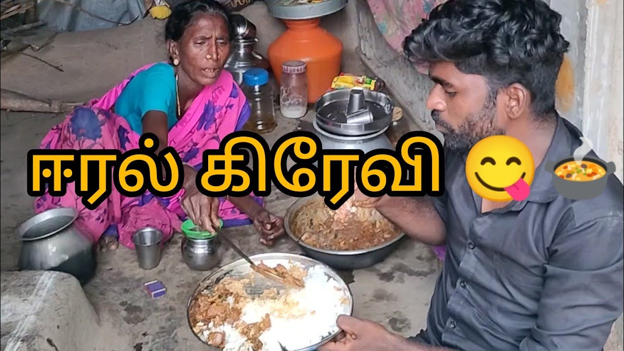 நாட்டுக்கோழி ஈரல் கிரேவி 😋🍲🍲 #Koorai# #veettu# #amma# #samaiyal# #villagevideos# ...