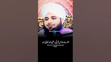 حضرت اویس قرنی رضی اللہ عنہ 