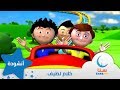 كلام لطيف   قناة سنا         حالتي