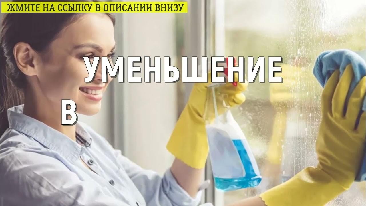 Аппарат для мытья окон в квартире - YouTube