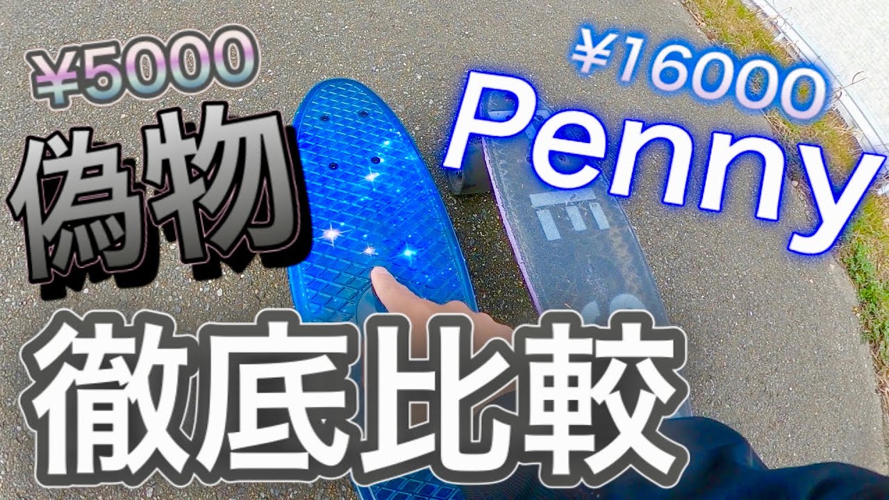 最終値下げになります　ペニー　ミニクルーザー　クリプトニクス社製 最終値下げになります ペニー ミニクルーザー クリプトニクス社