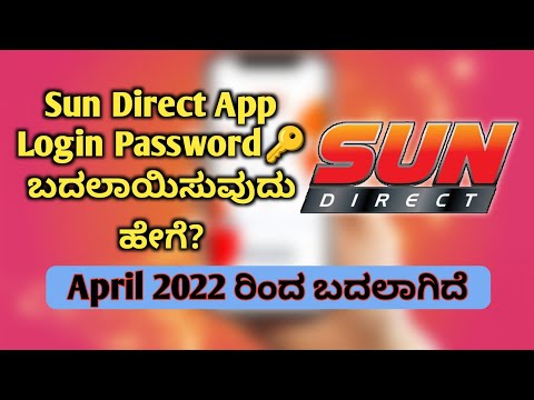 Sun Direct App Login Password Change In Kannada.