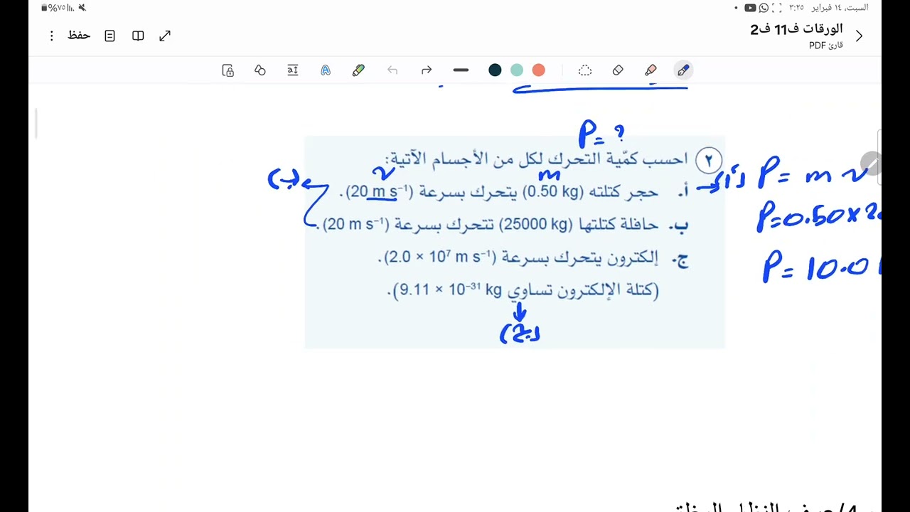 ف١١ ف٢ الورقات ١