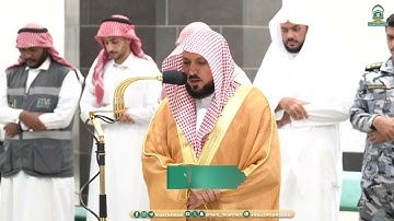 تلاوة لسورتي الماعون والنصر للشيخ د.⁧ #ماهر_المعيقلي⁩| مغرب الثلاثاء 21-10-1445هـ