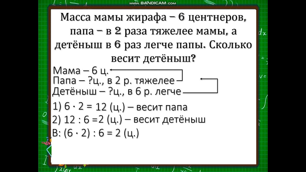 4 класс русский язык 117 урок