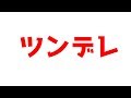 ツンデレな殺人鬼のザック【殺戮の天使】#5