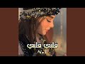 قلبي قلبي