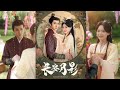完整版 陈政阳 王子甲 长安月影 盛唐长安 沈云筝女扮男装入宫为太监 助受制于丞相的太子李昀 二人渐生情愫 却因身份 身世纠葛波折 短剧 完結 蔓蔓書屋 大结局 完整版 陈政阳 王子甲 长安月影 盛唐长安 沈云筝女扮男装入宫为太监 助受制于丞相的太子李昀 二人渐生情愫 却因身份 身世纠葛波折 短剧 完結 蔓蔓書屋 大结局