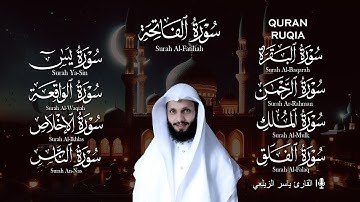 سورة الفاتحة. البقرة. الكهف. يس.الرحمن.الواقعة.الملك.المعوذات بصوت القارئ ياسر الزيلعي