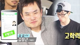 funny Running Man      Ep404 20151108