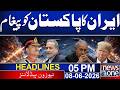 Iran FM Speaks With Pakistan Army Chief Amid Latest *tt*ck | 5PM News Headlines | News One