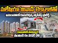 మలేషియా మివాన్ టెక్నాలజీతో..Mivan Shuttering Material Arrives in Amaravati | HAPPY NEST Project