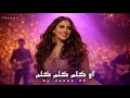 او گلم گلم گلم گل باغ کابلم       