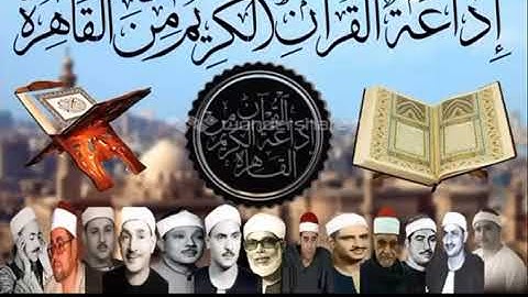 الطاروطى سورة الأعراف | الشيخ محمد عطية حسب سورة الفرقان