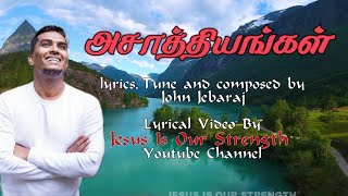 Asaathiyangal | lyrical video| John Jebaraj| Tamil Christian Worship Songs 