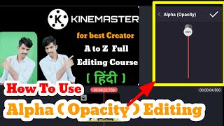 आसानी से सिखे kinemaster Alpha ( opacity ) Feature Editing #manojdey #technicalguruji #creatorguide