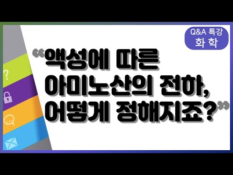 | <strong>화학</strong>, <strong>김성은</strong>, 양진석Q&amp;amp;A 특강, 공부법 | EBSi 고교강의